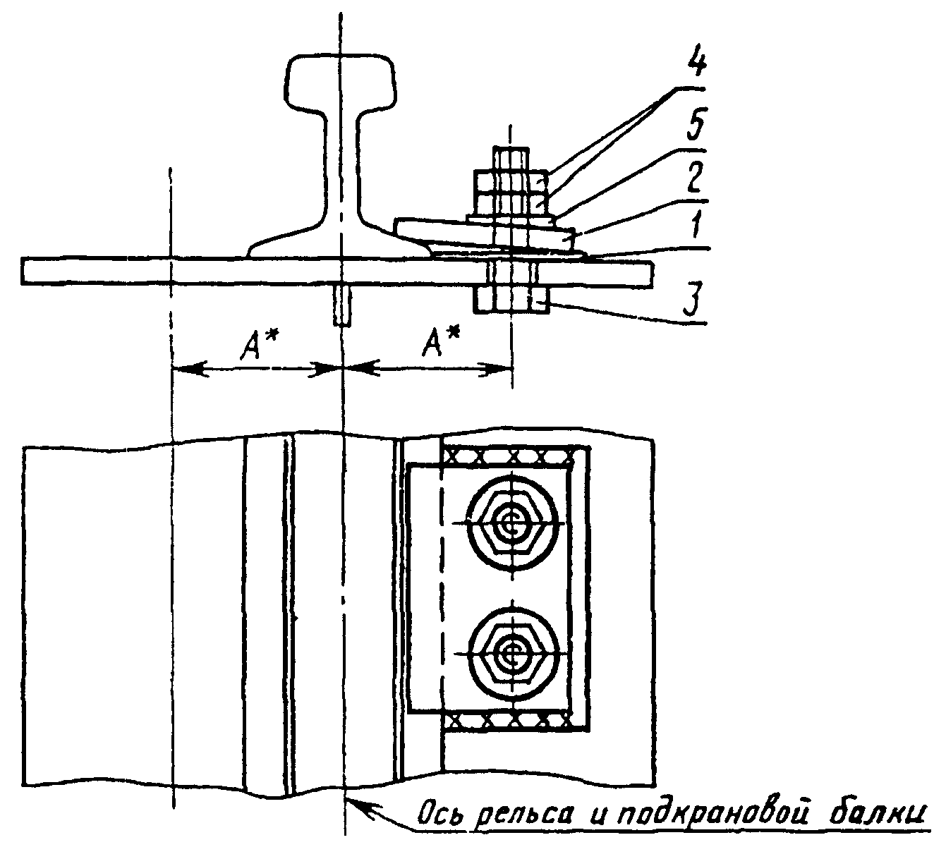 Узел крепления рельса. Крепление рельса кр 70 к подкрановой балке. Узлы крепления рельса кр70. Крепление рельса кр70. Узел крепления рельса кр70 к подкрановой балке.